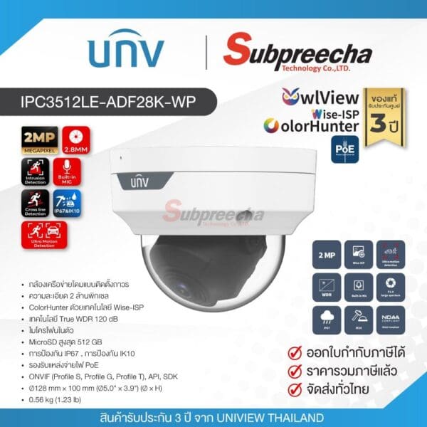 IPC3512LE-ADF28K-WP / Uniview กล้องวงจรปิด 2 MP (Lens2.8mm) (PoE) ColorHunter with Wise-ISP