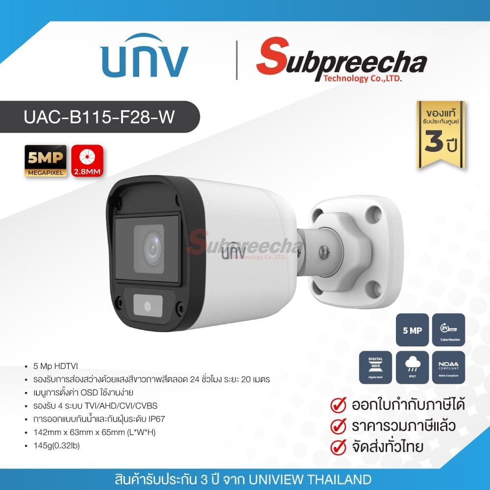UACB115F28W33 ทรัพย์ปรีชา เทคโนโลยี