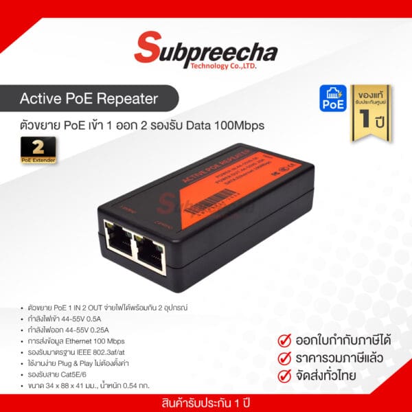 DHCS40064ET2GT6036 ทรัพย์ปรีชา เทคโนโลยี
