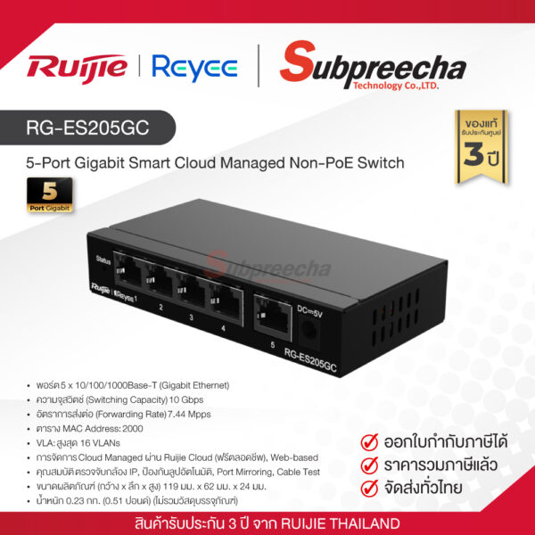 RG-ES205GC / Ruijie-Reyee 5-Port Gigabit Smart Cloud Managed Non-PoE Switch