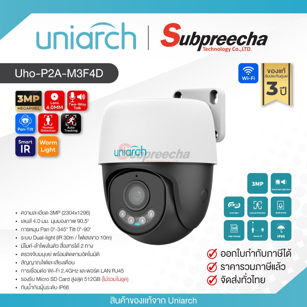 UhoP2AM3F4D30 ทรัพย์ปรีชา เทคโนโลยี