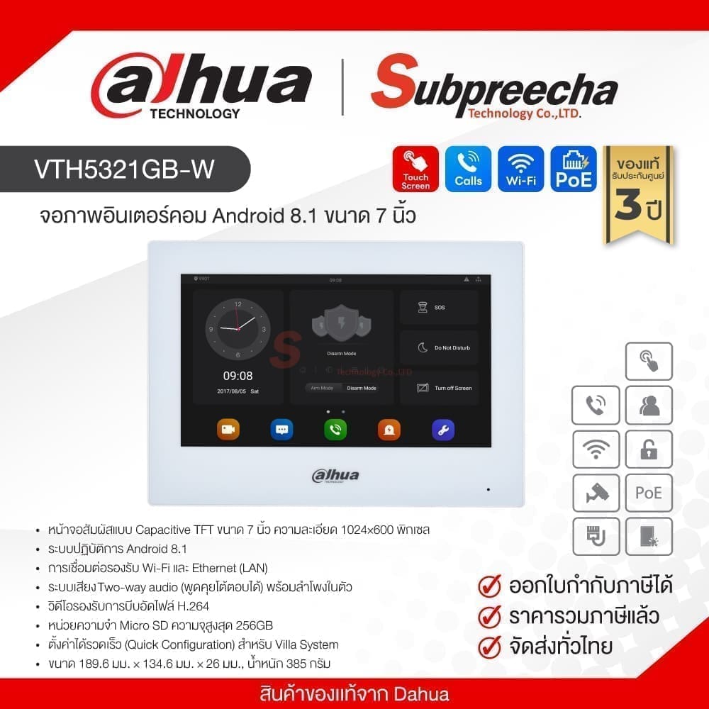VTH5321GBW34 ทรัพย์ปรีชา เทคโนโลยี