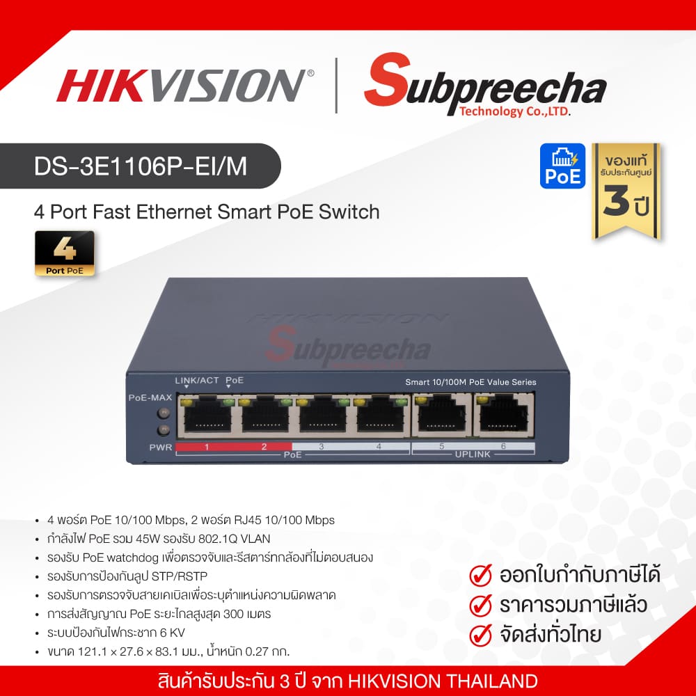 DS3E1106PEIM40 ทรัพย์ปรีชา เทคโนโลยี