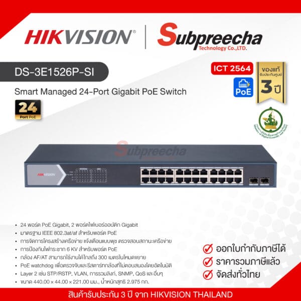 DS-3E1526P-SI / Hikvision Smart Managed 24-Port Gigabit PoE Switch (Spec ICT)