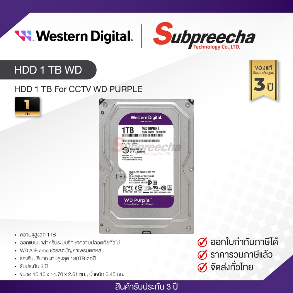 HDD1TBWD44 ทรัพย์ปรีชา เทคโนโลยี