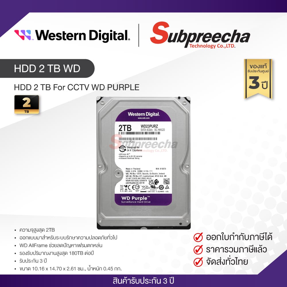 HDD2TBWD33 ทรัพย์ปรีชา เทคโนโลยี