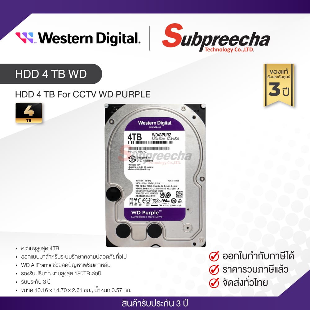 HDD4TBWD33 ทรัพย์ปรีชา เทคโนโลยี