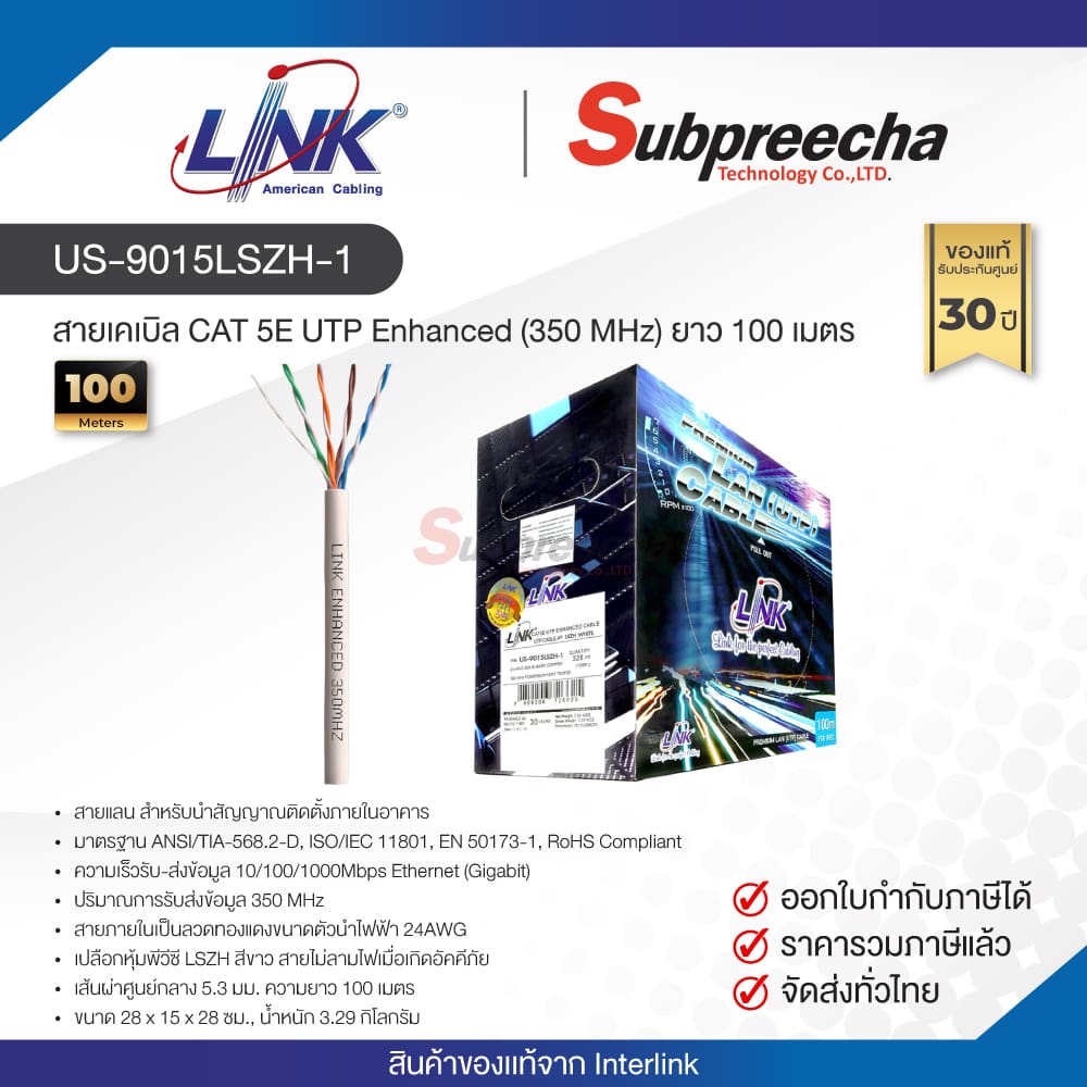 US9015LSZH135 ทรัพย์ปรีชา เทคโนโลยี