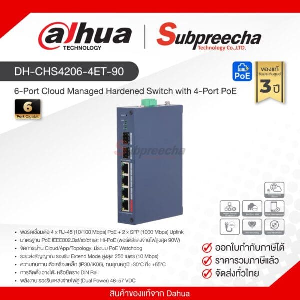 DH-CHS4206-4ET-90 / Dahua 6-Port Cloud Managed Hardened Switch with 4-Port PoE
