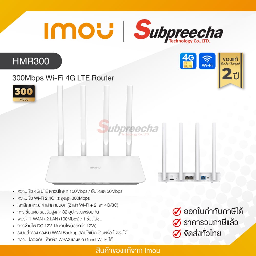 HMR30030 ทรัพย์ปรีชา เทคโนโลยี