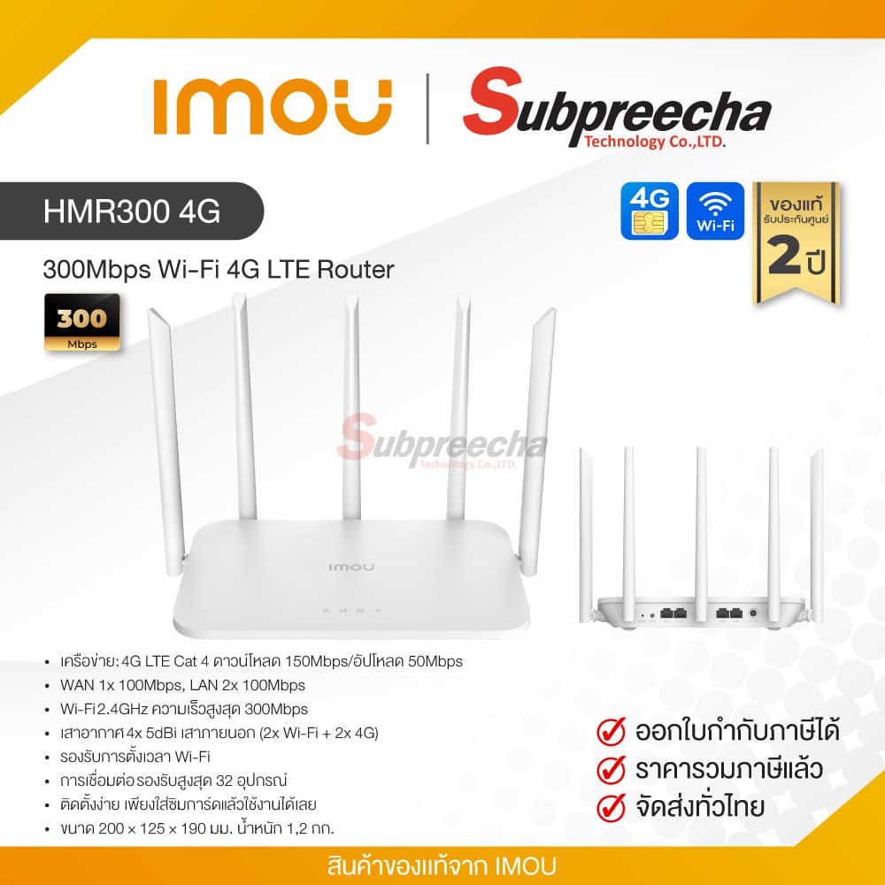 HMR3004G30 ทรัพย์ปรีชา เทคโนโลยี