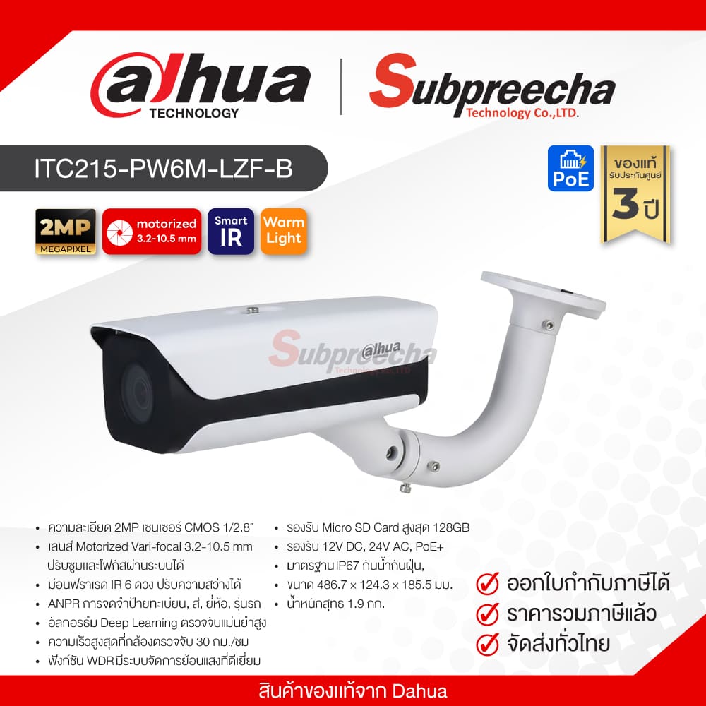 ITC215PW6MLZFB33 ทรัพย์ปรีชา เทคโนโลยี