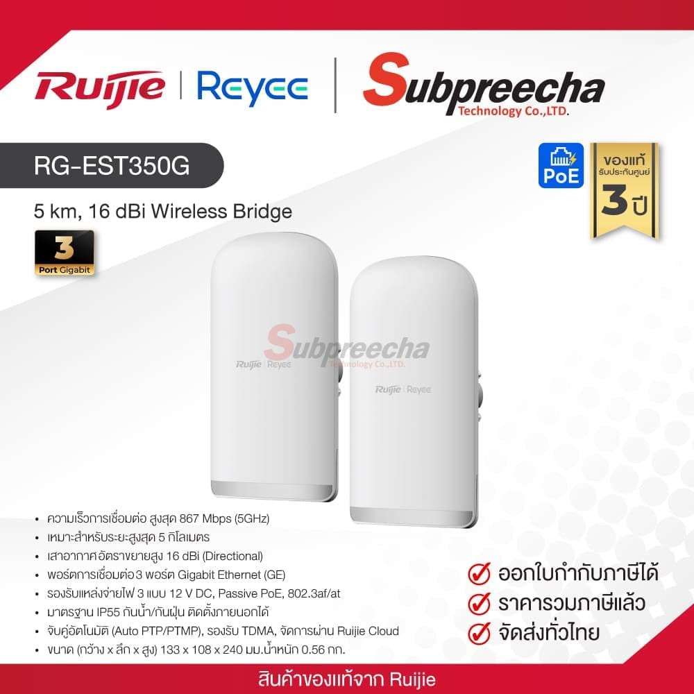 RGEST350G35 ทรัพย์ปรีชา เทคโนโลยี