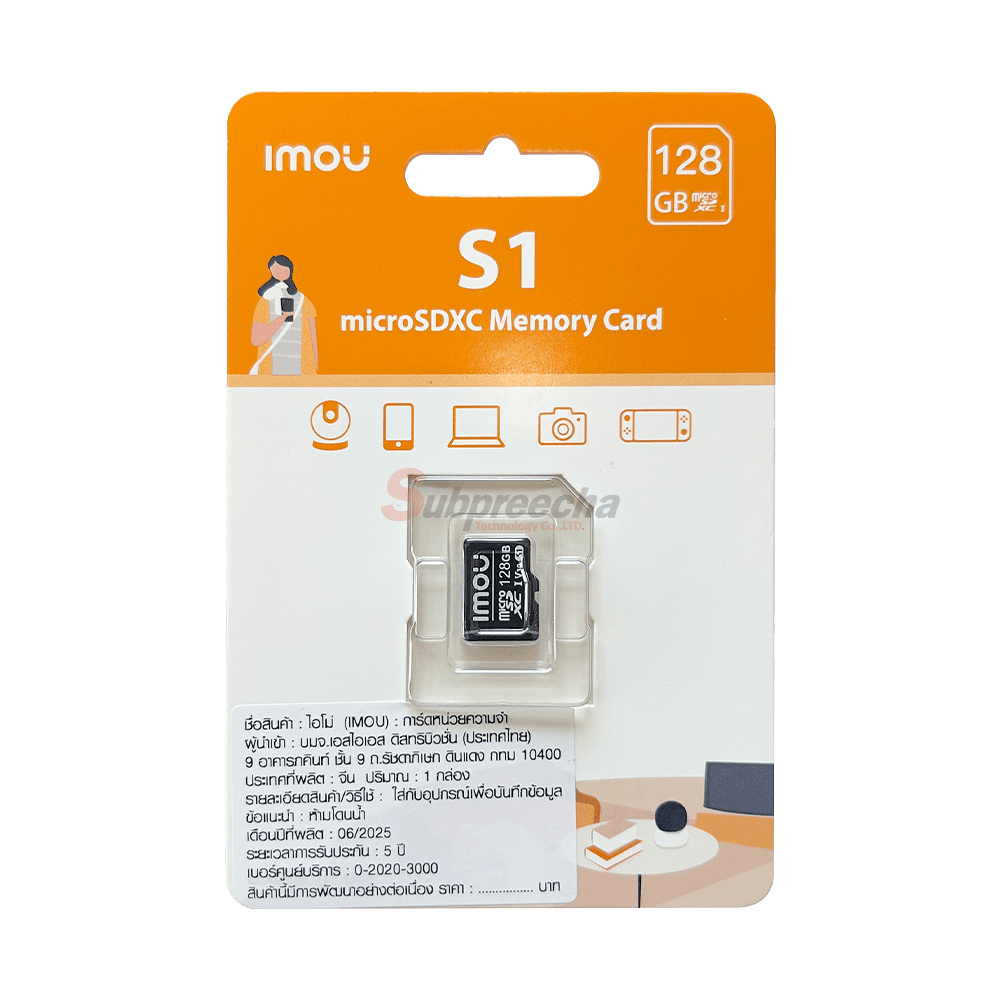 ST1281 111 ทรัพย์ปรีชา เทคโนโลยี