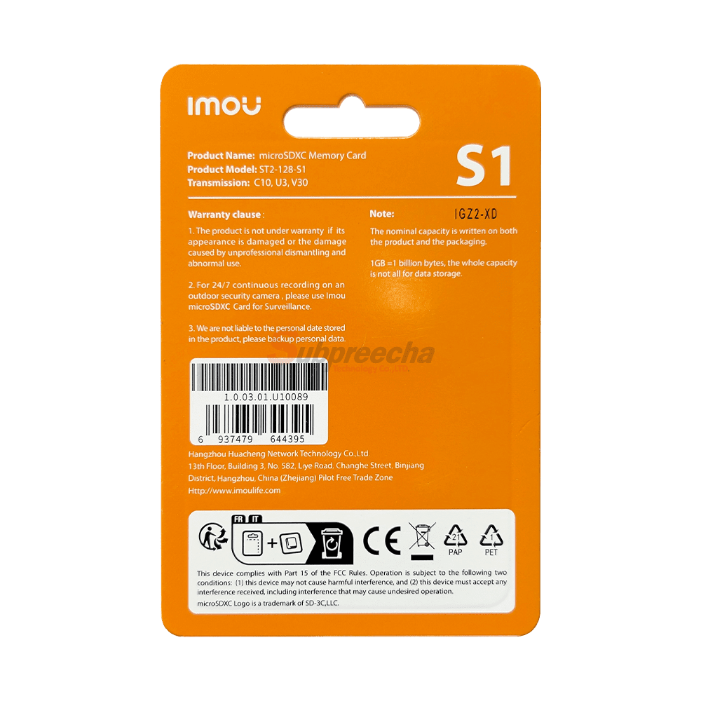 ST1281 121 ทรัพย์ปรีชา เทคโนโลยี