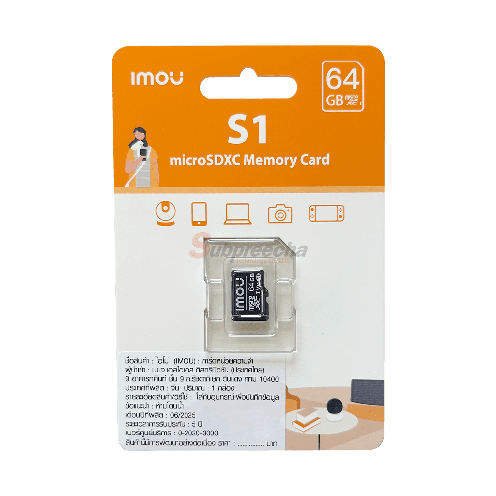 ST641 111 ทรัพย์ปรีชา เทคโนโลยี