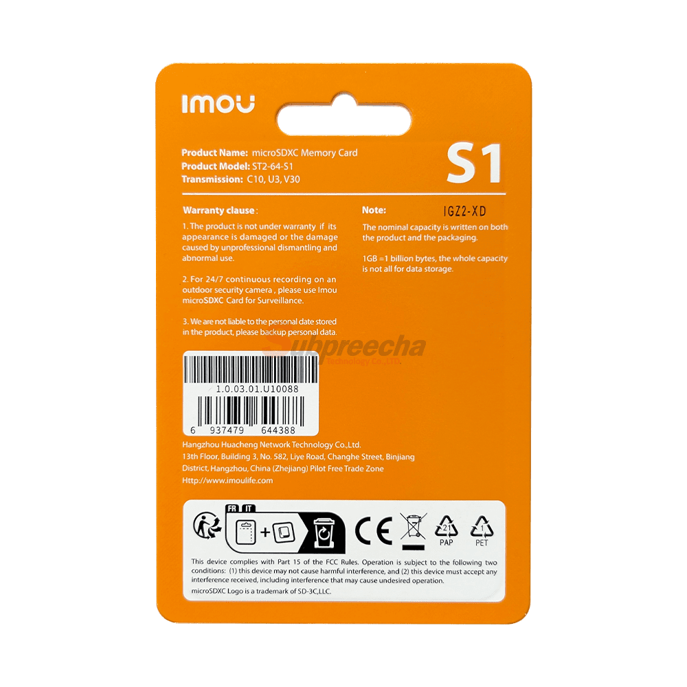 ST641 121 ทรัพย์ปรีชา เทคโนโลยี