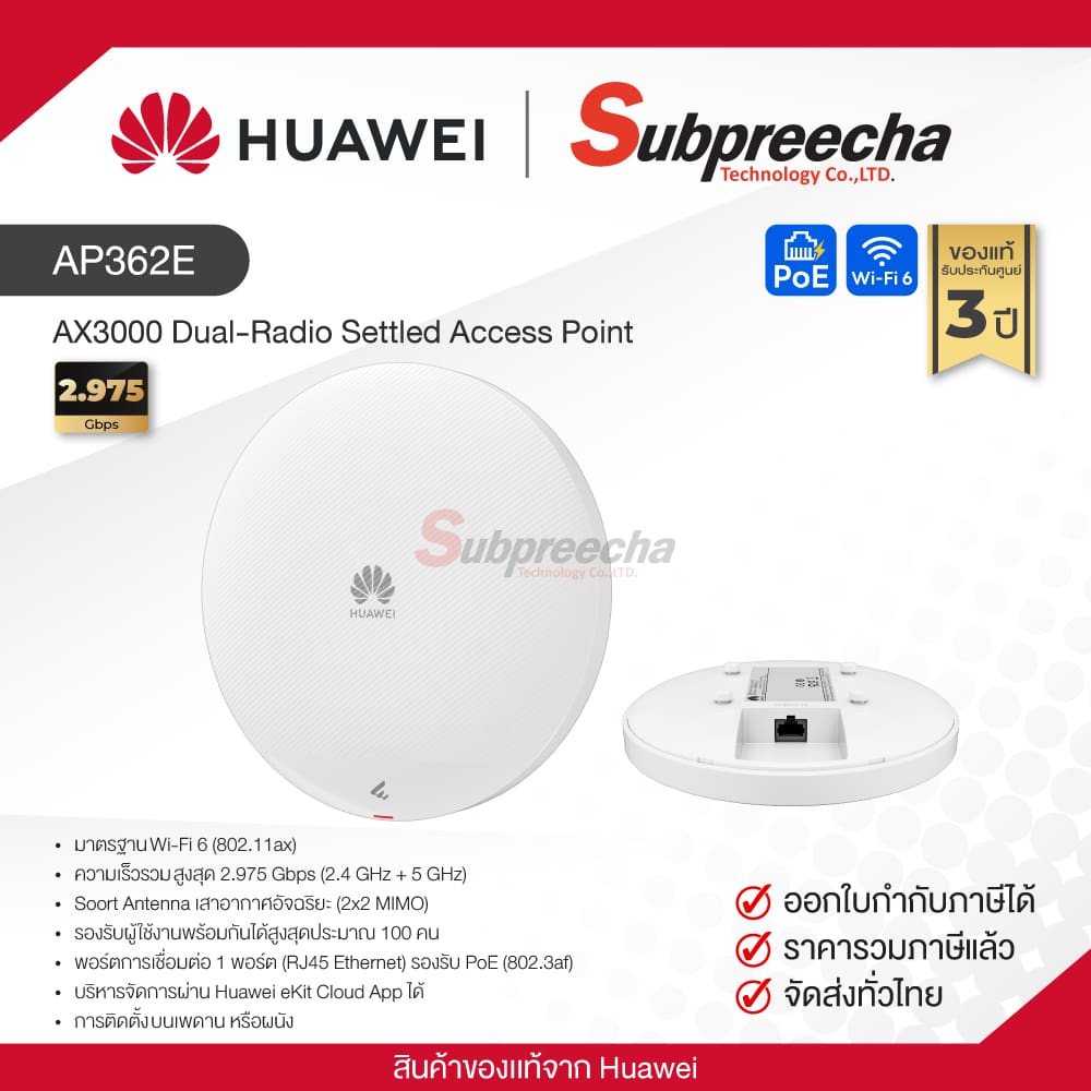 AP362E31 ทรัพย์ปรีชา เทคโนโลยี