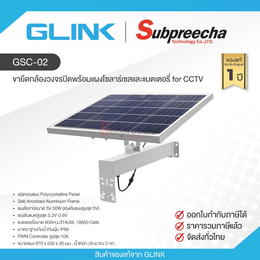 GSC0230 ทรัพย์ปรีชา เทคโนโลยี