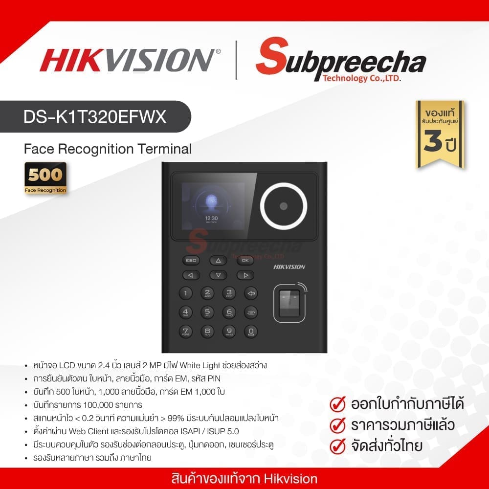 DSK1T320EFWX30 ทรัพย์ปรีชา เทคโนโลยี