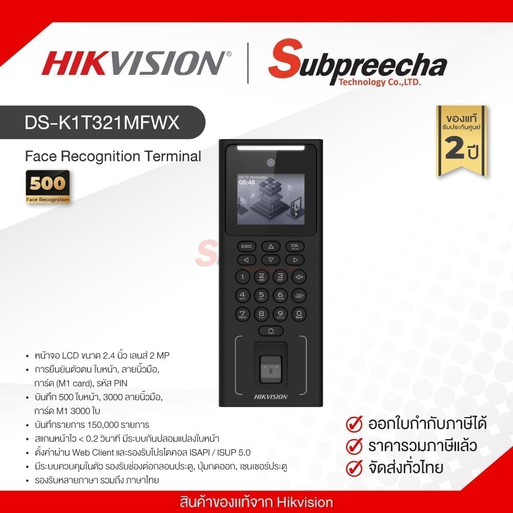 DSK1T321MFWX31 ทรัพย์ปรีชา เทคโนโลยี