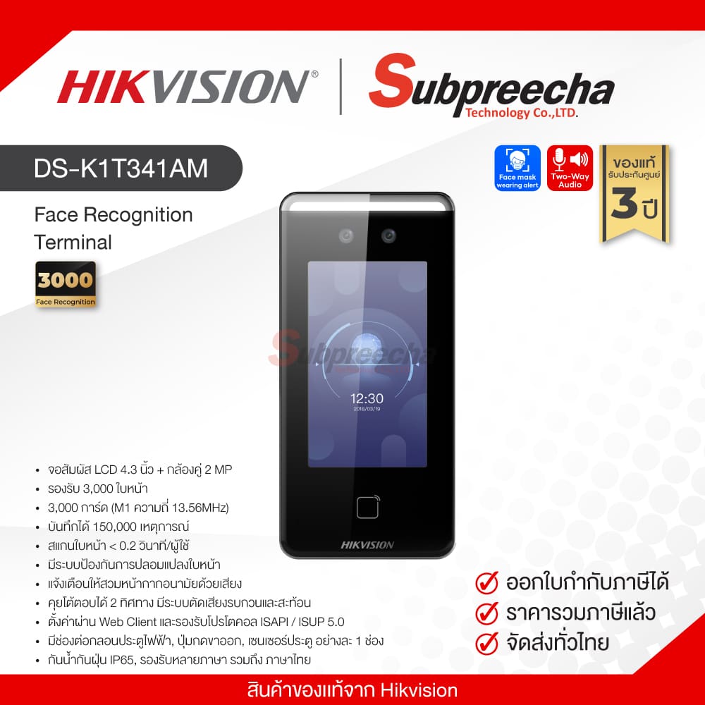 DSK1T341AM31 ทรัพย์ปรีชา เทคโนโลยี
