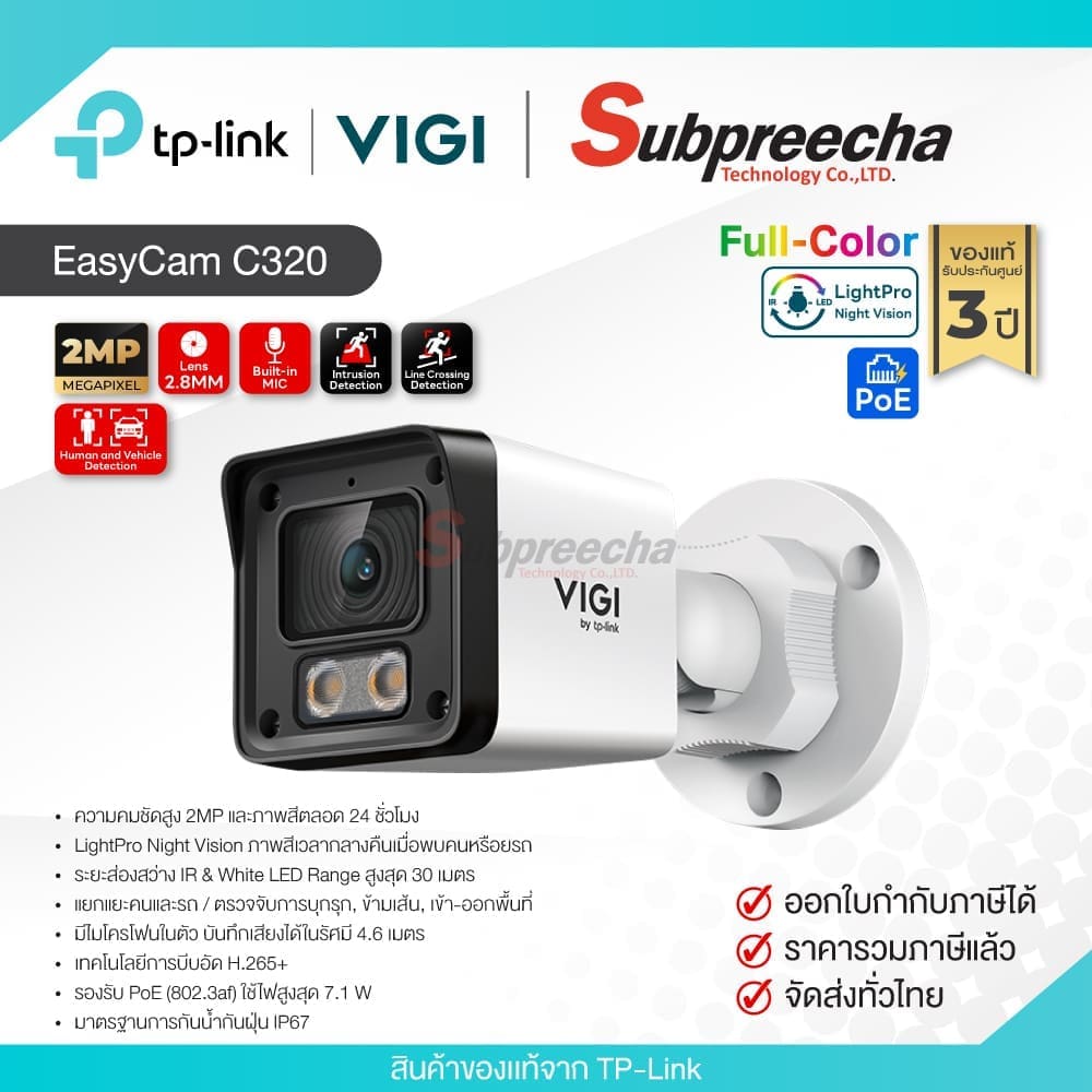 EasyCamC32032 ทรัพย์ปรีชา เทคโนโลยี