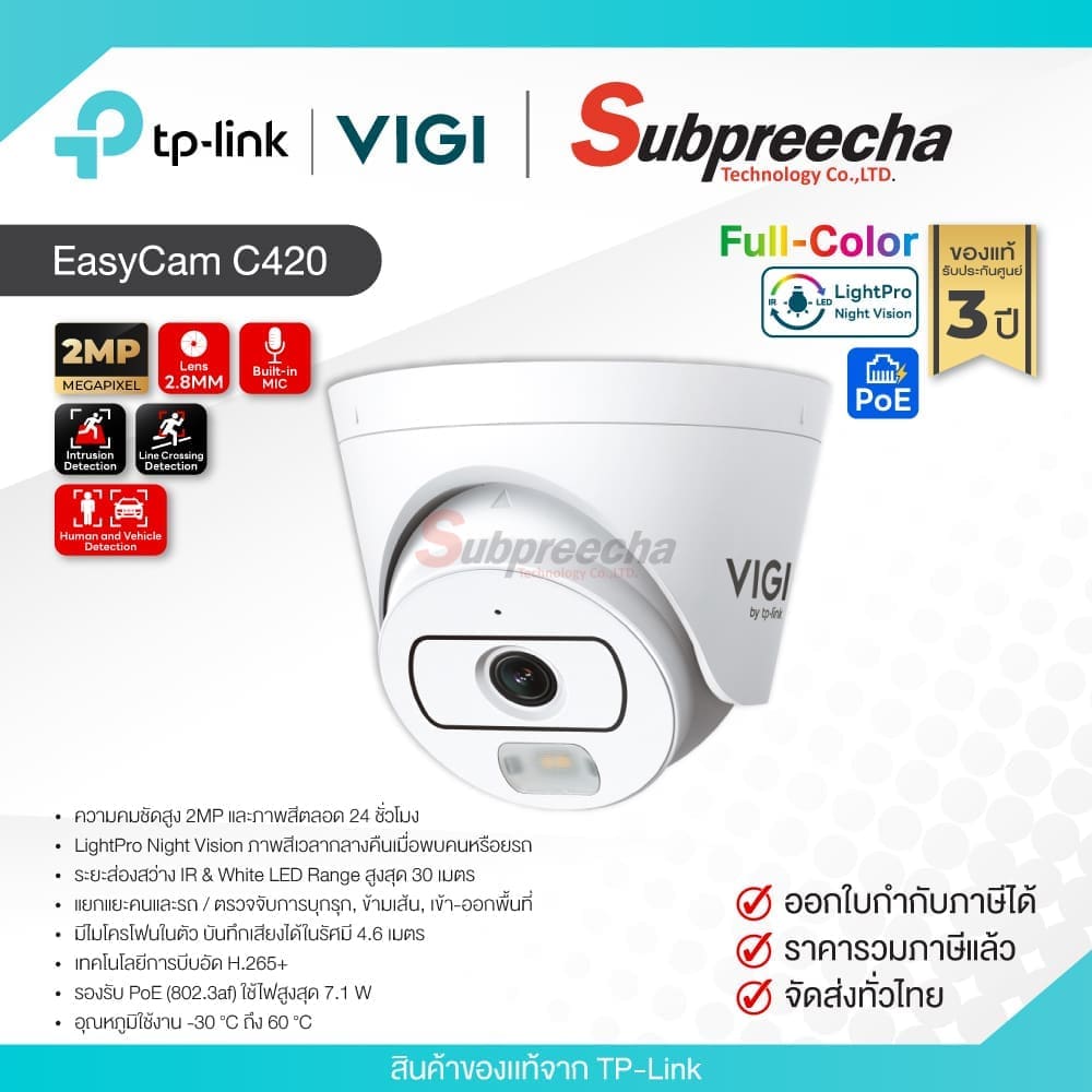EasyCamC42032 ทรัพย์ปรีชา เทคโนโลยี