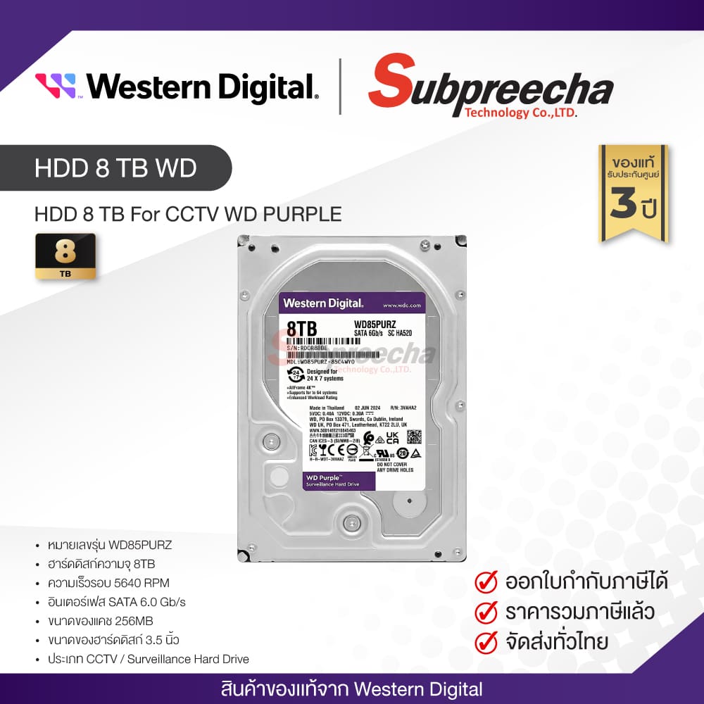 HDD8TBWD30 ทรัพย์ปรีชา เทคโนโลยี