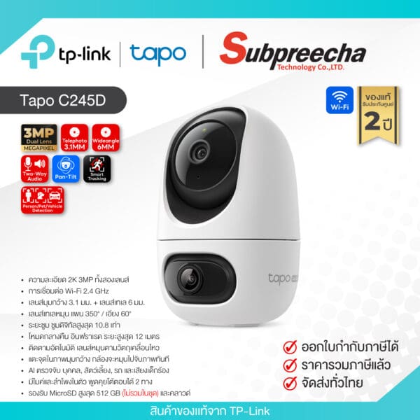 Tapo C245D / Tapo กล้องวงจรปิด IP 3MP+3MP (Dual Len3.1/6mm) (Wi-Fi) Pan/Tilt