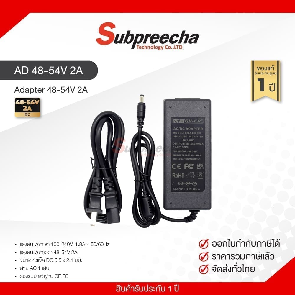 AD4854V2A30 ทรัพย์ปรีชา เทคโนโลยี