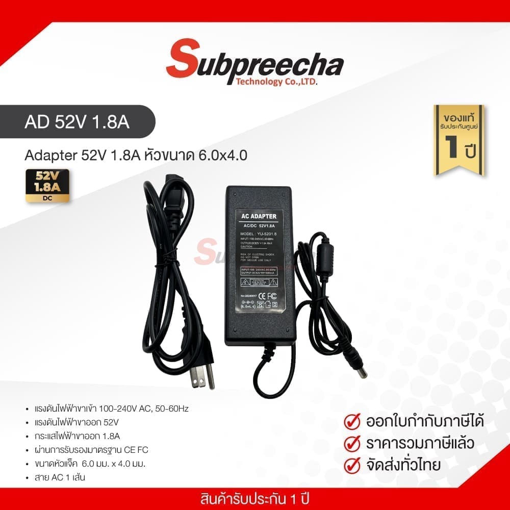 AD52V18A31 ทรัพย์ปรีชา เทคโนโลยี