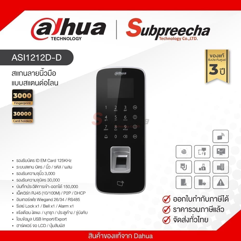 ASI1212DD30 ทรัพย์ปรีชา เทคโนโลยี