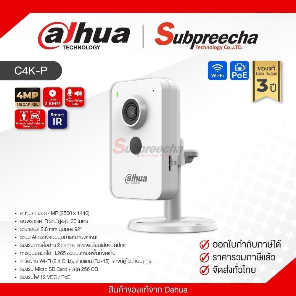 C4KP30 ทรัพย์ปรีชา เทคโนโลยี