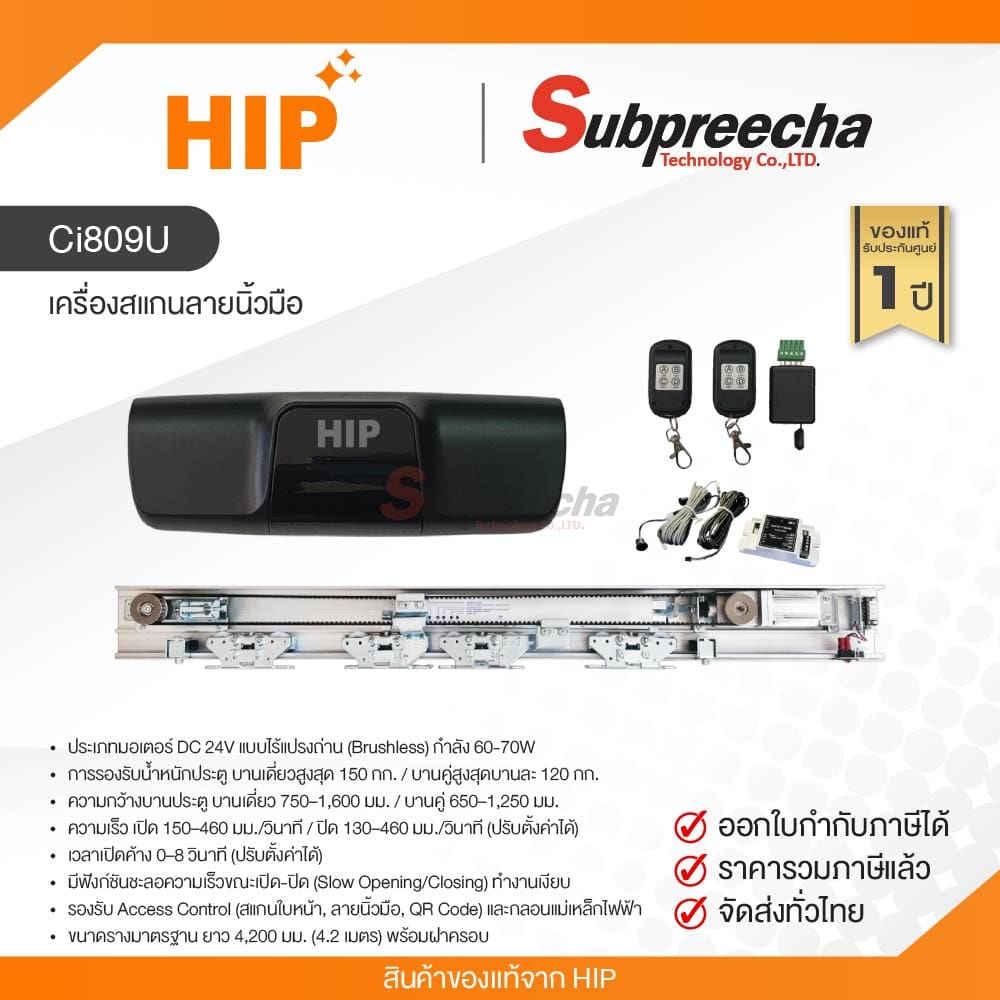 CMD212530 ทรัพย์ปรีชา เทคโนโลยี