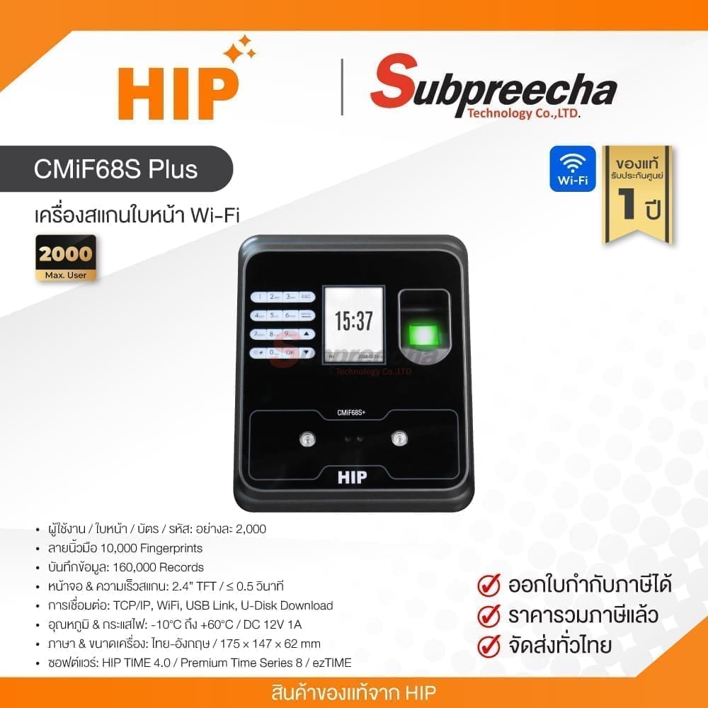 CMiF68SPlus30 ทรัพย์ปรีชา เทคโนโลยี