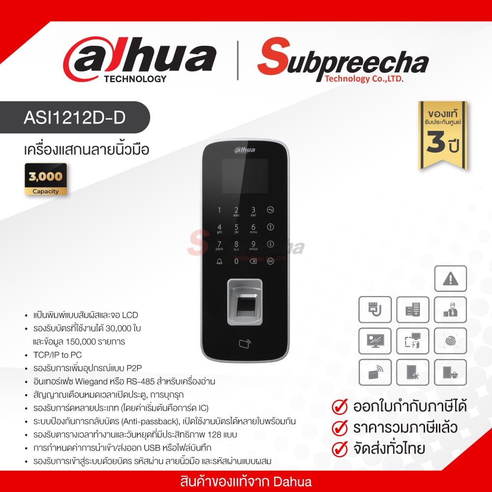 DHASI1212DD31 ทรัพย์ปรีชา เทคโนโลยี