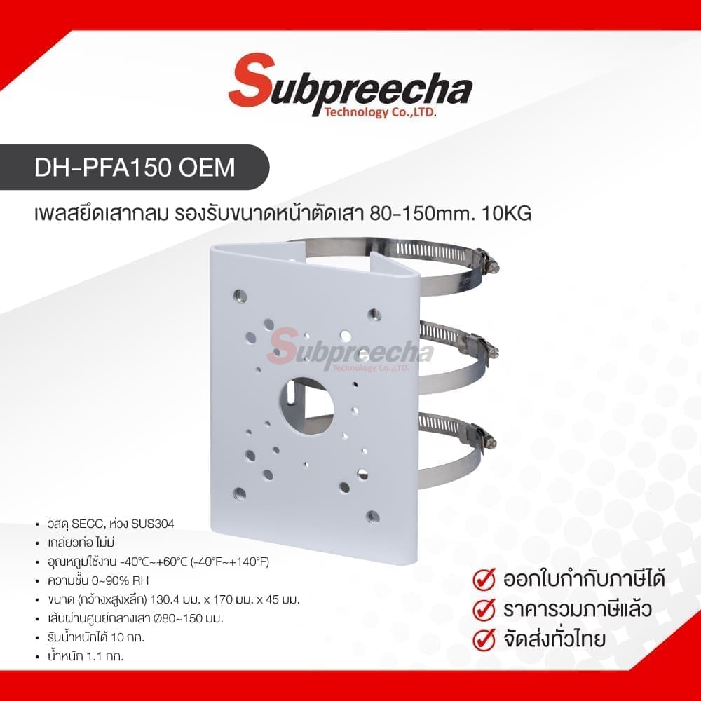 DHPFA150OEM31 ทรัพย์ปรีชา เทคโนโลยี