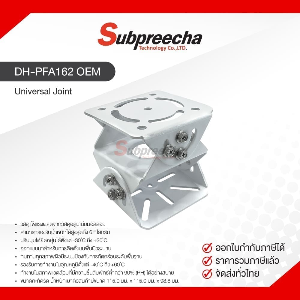 DHPFA162OEM30 ทรัพย์ปรีชา เทคโนโลยี