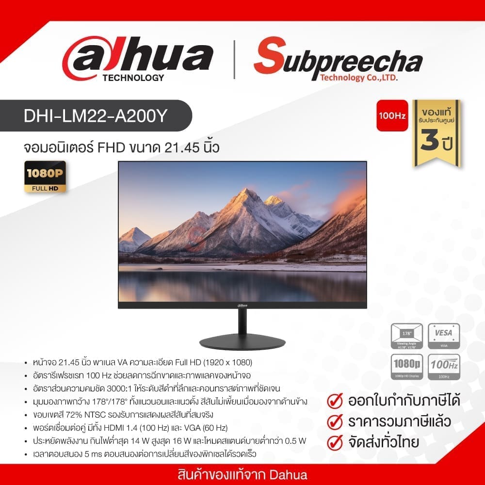 DHILM22A200Y31 ทรัพย์ปรีชา เทคโนโลยี