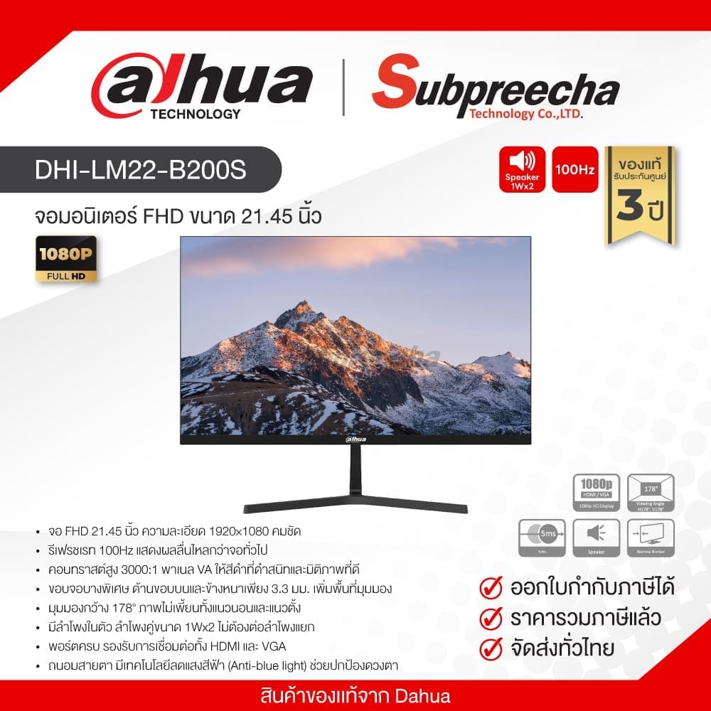 DHILM22B200S30 ทรัพย์ปรีชา เทคโนโลยี