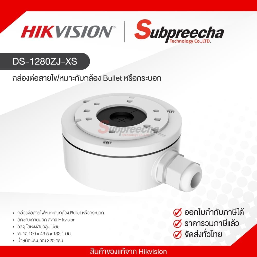 DS1280ZJXS31 ทรัพย์ปรีชา เทคโนโลยี