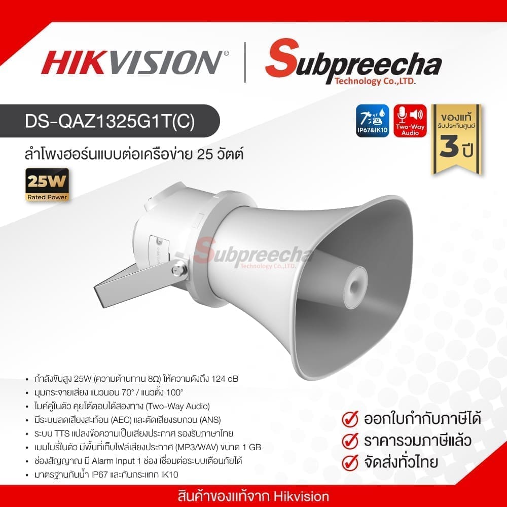 DSQAZ1325G1TC30 ทรัพย์ปรีชา เทคโนโลยี