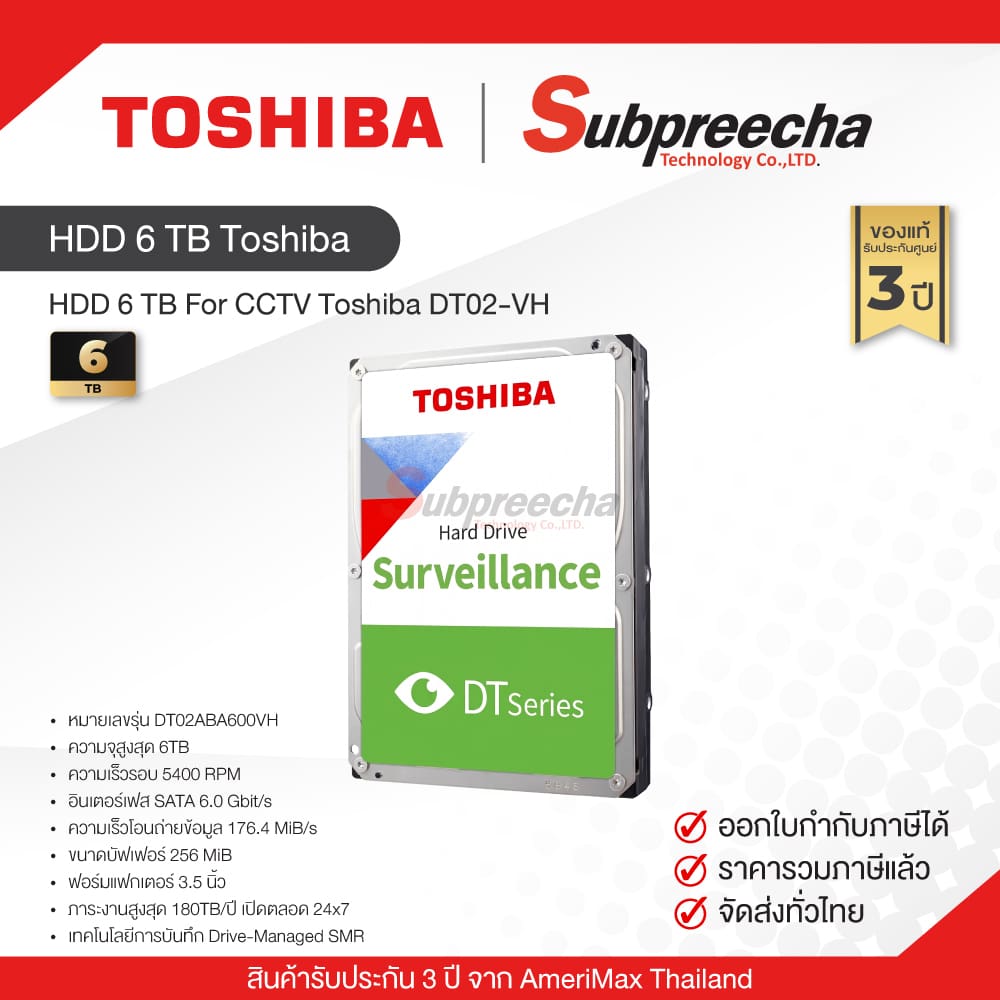 DT02ABA600VH30 ทรัพย์ปรีชา เทคโนโลยี