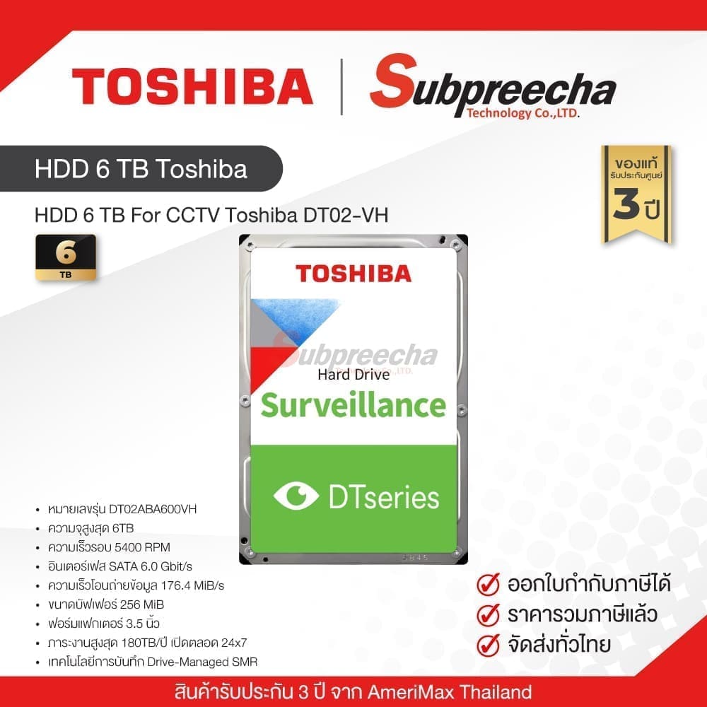 DT02ABA600VH31 ทรัพย์ปรีชา เทคโนโลยี