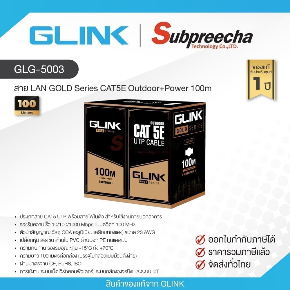 GLG500330 ทรัพย์ปรีชา เทคโนโลยี