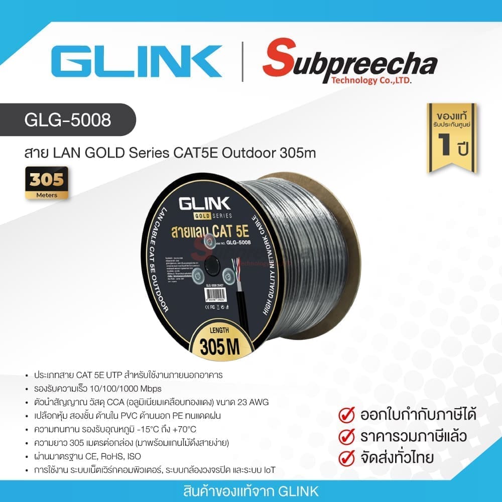 GLG500850 ทรัพย์ปรีชา เทคโนโลยี