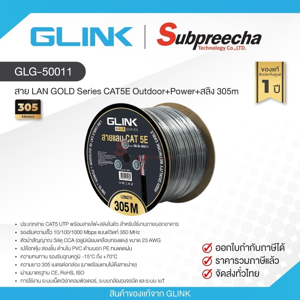 GLG501150 ทรัพย์ปรีชา เทคโนโลยี