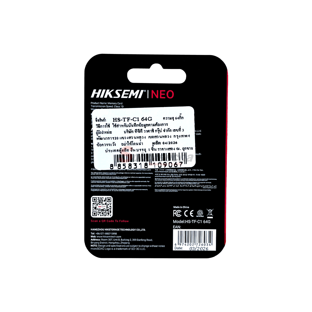 HSTFC1 64G12 ทรัพย์ปรีชา เทคโนโลยี
