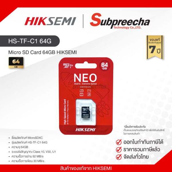 HS-TF-C1 64G / Micro SD Card 64GB HIKSEMI BY HIKVISION